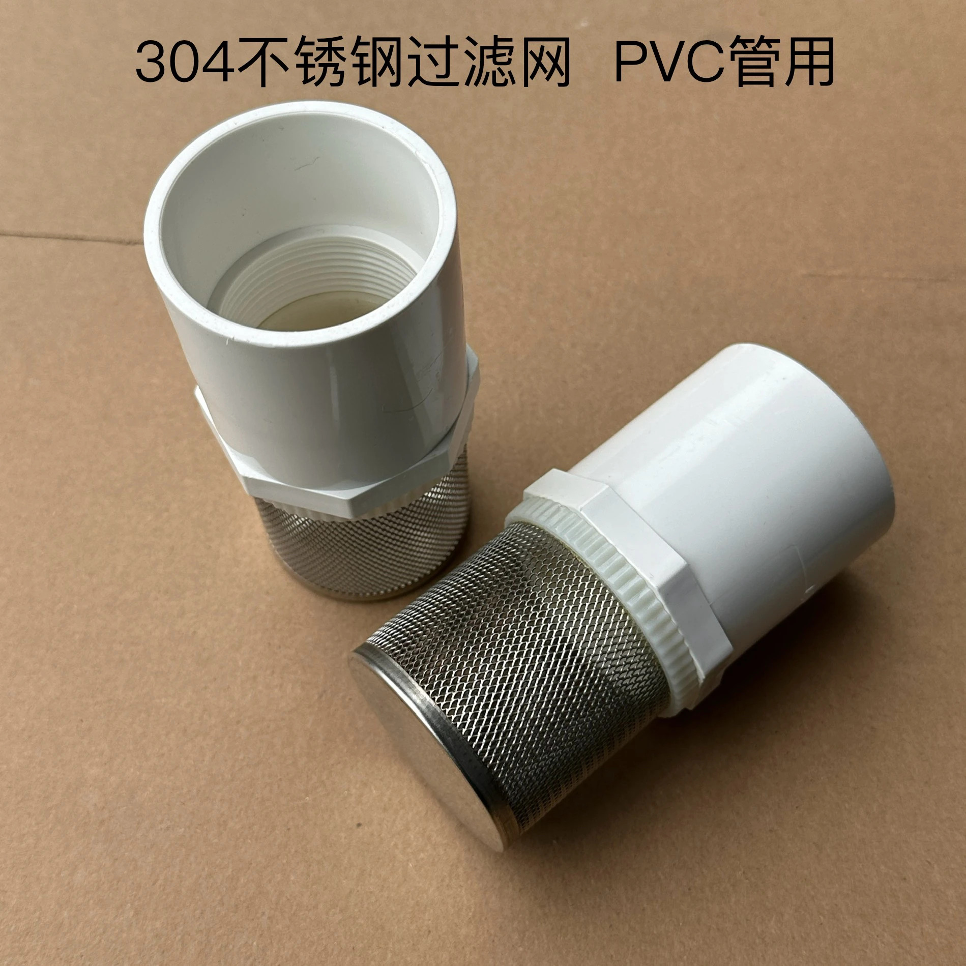 10팩 - 수도관 필터 스크린 불순물 PVC 스테인레스 스틸 수돗물 파이프 연결