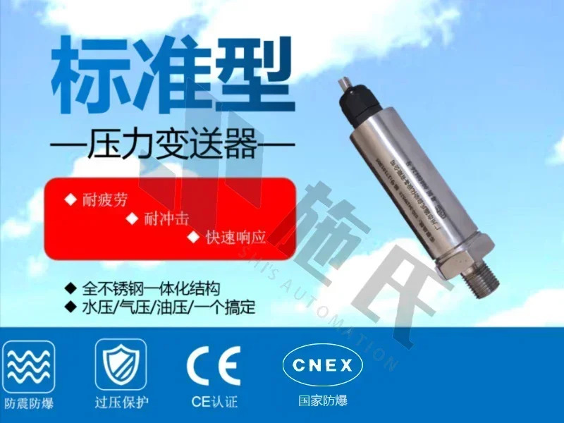 SDD601-B-1-40M-I-S-3ZC Shi SDD 압력 트랜스미터 센서