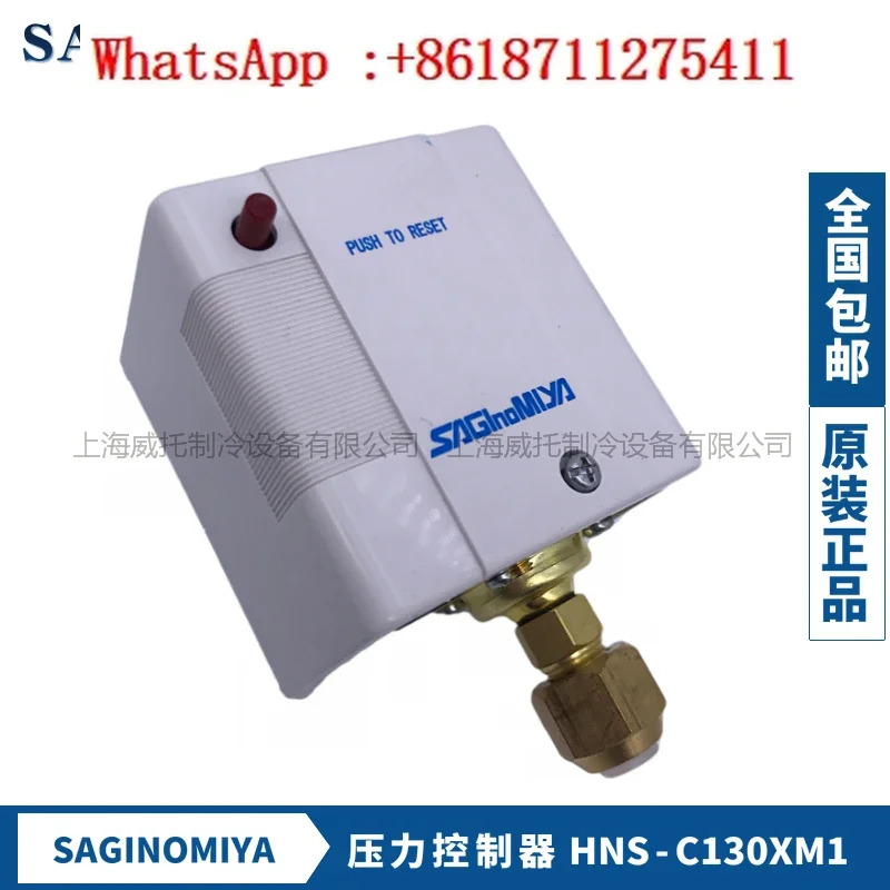 SAGINOMIYA 일본 Eginomiya HNS-C130XM1 압력 컨트롤러 보호 스위치 매뉴얼