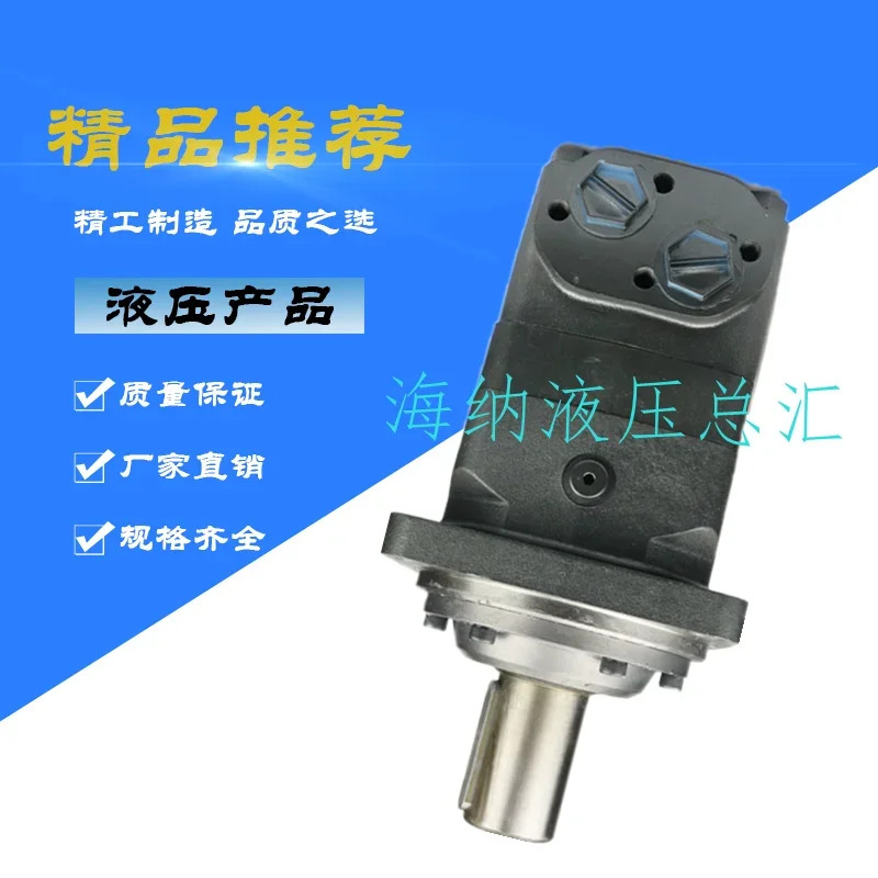 저속 하이 토크 유압 모터 BM5 BMV OMV315 400 500 630 800/1000