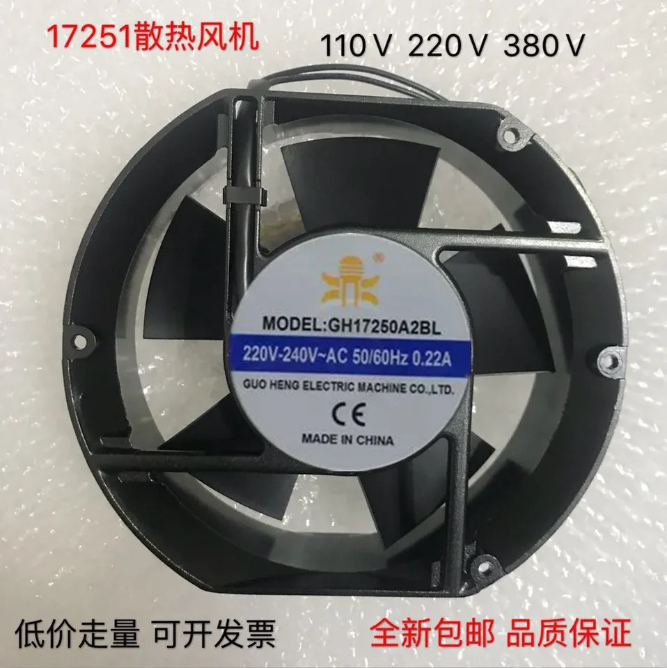 2 와이어 서버 냉각팬 GH17250A2BL AC 220V 0.22A 172x150x51mm