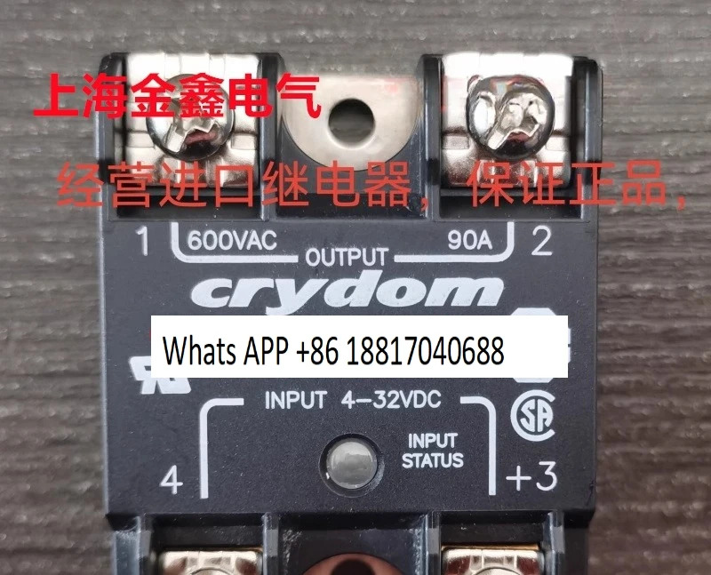 크라이돔 솔리드 스테이트 H12WD4825PG 50PG H12WD4890PG 75PG H12WD48125PG