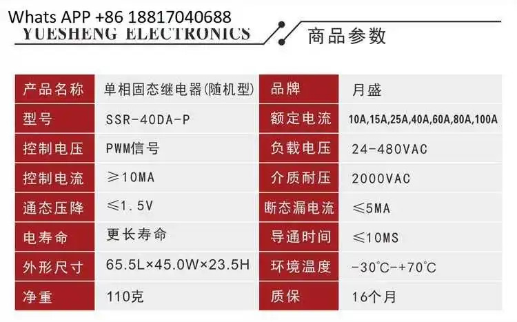 무작위 PWM 제어 단상 AC 솔리드 스테이트 릴레이 SSR-40DA-P 40A
