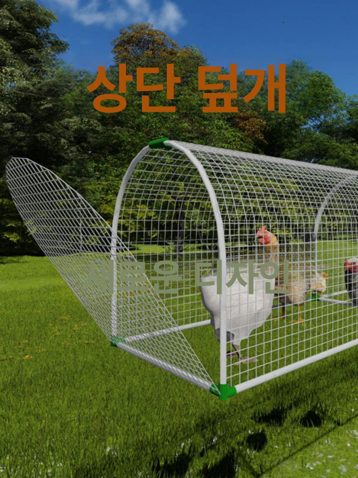 야외 닭장 철조망 활주로 트랙 조류 오리농장 양계장 1m - 상세 이미지 4