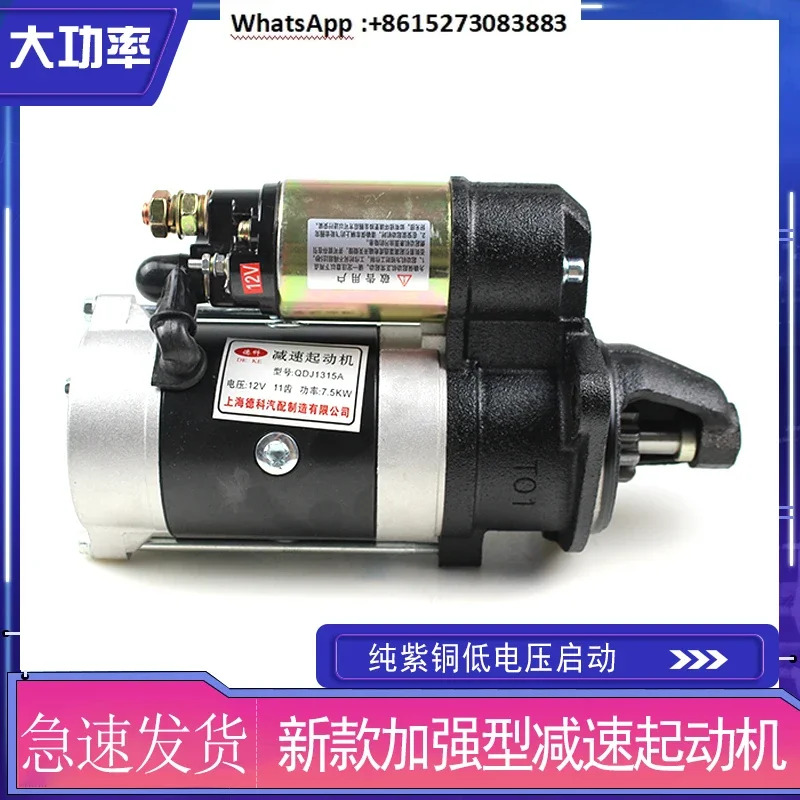 디젤 엔진 시동 모터 감속 스타터 1315A3Q5A158D138C