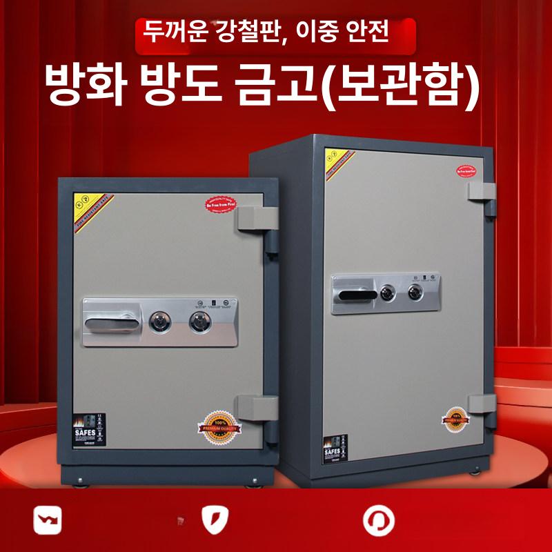 업소용 대형금고 방지 도난 지폐보관함 다이얼 매장 암호 식당 현금 이중잠금 - 상세 이미지 2