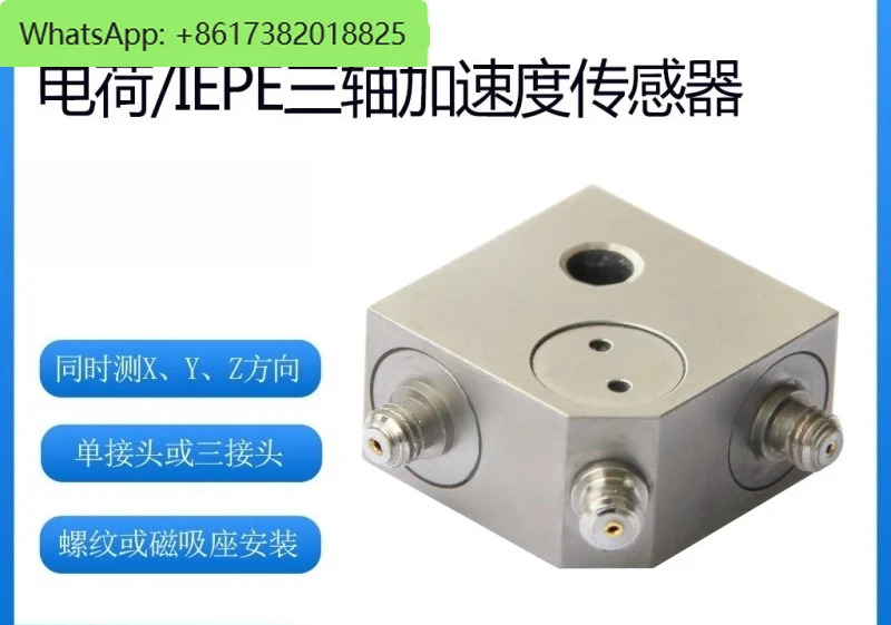 IEPE 3축 가속도 센서 모듈 PCB 산업압전 3방향 진동 가속도계 라충전