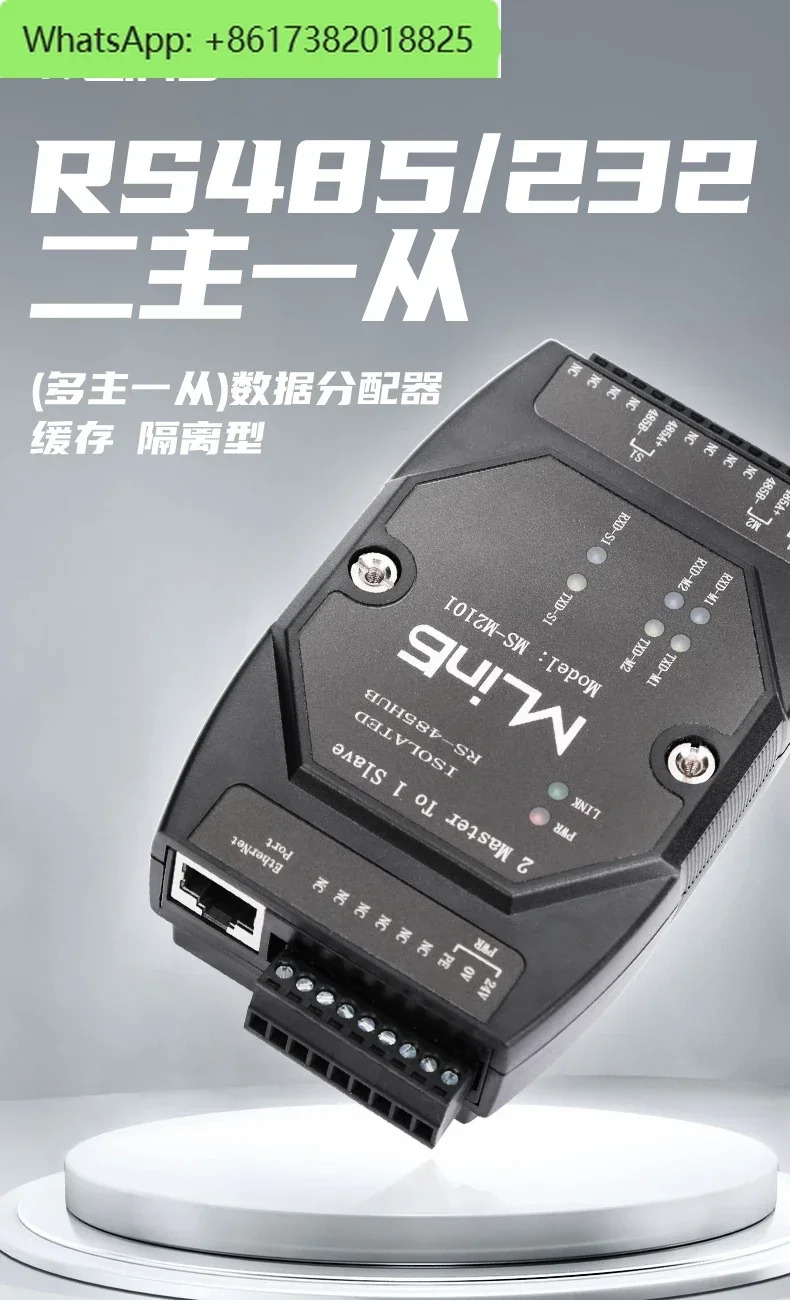 RS485 HUB 리피터는 다호스트 Moudbus 데이터 직렬 포트 공유를 위해 2개마스터와 1개슬레이브로 확장 캐시를 할당