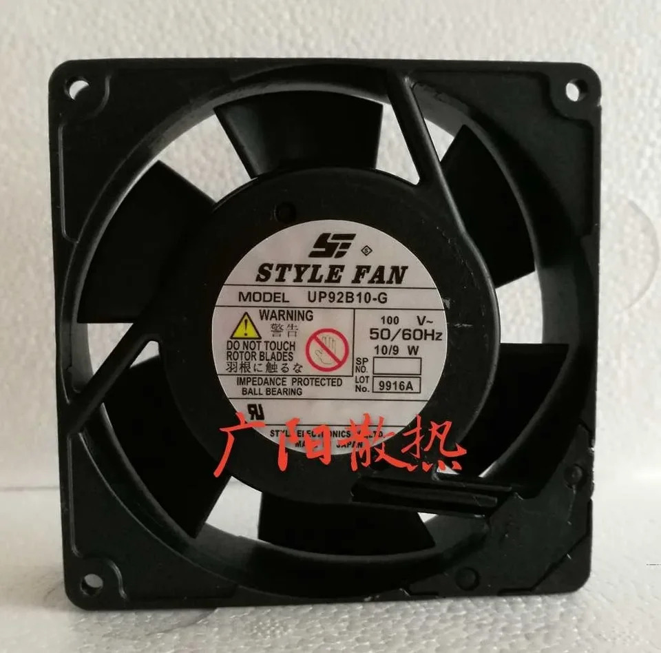 스타일 UP92B10-G 서버 냉각팬 AC 100V 10W 92x92x25mm