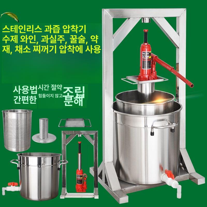 포도 압착기 수동 유압식 잭 업소용 필터백 주스 양파 - 상세 이미지 2