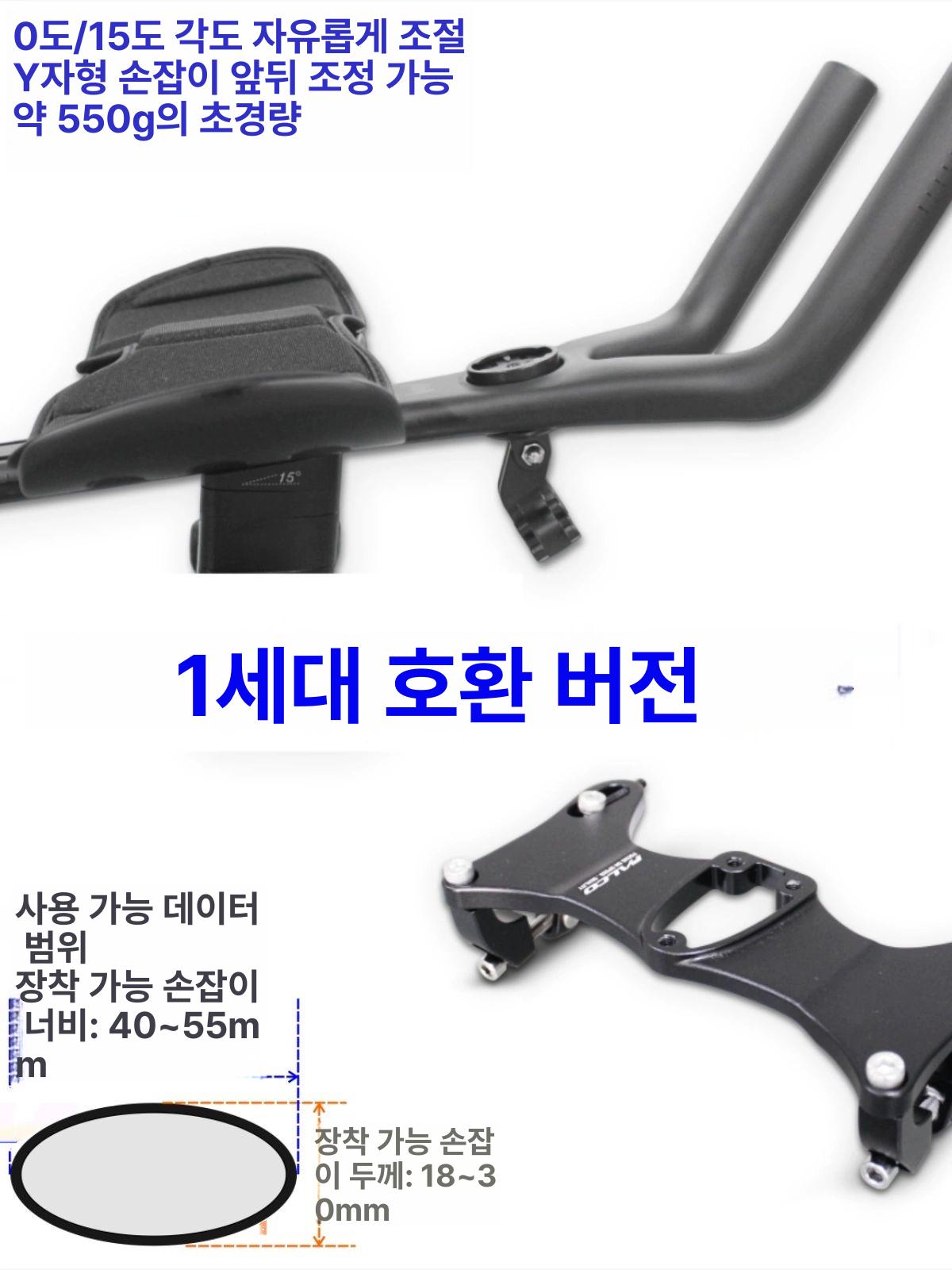 카본 받침대 보조핸들바 산악자전거 범용 높이 그립 트라이바 로드 - 상세 이미지 2