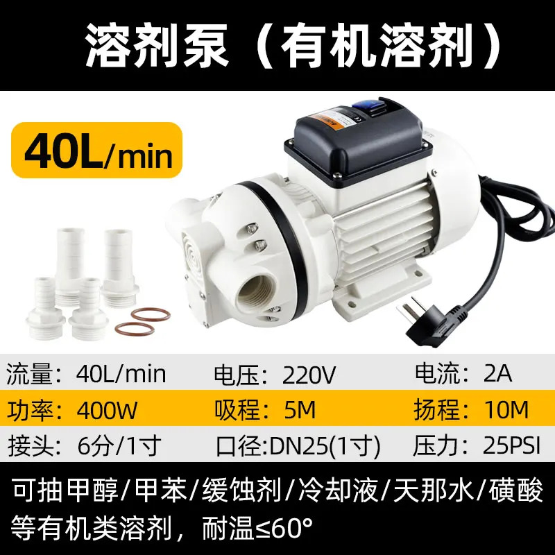 자흡식 다이어프램 펌프 산성 알리 내성 전기 투여 220V 380V 화학