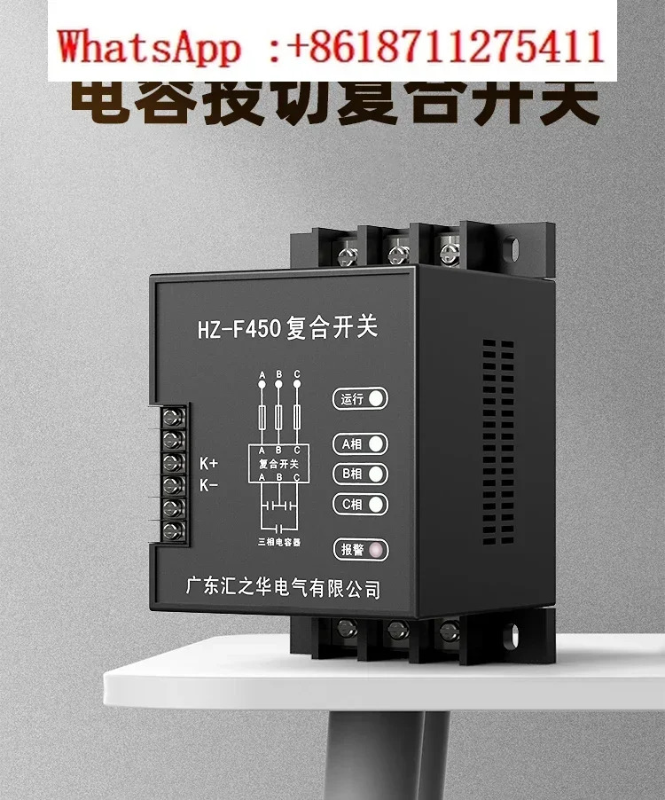 저전압 전원 캐패시터 동적 복합 스위치 서브 보상 HZ F10 20 30KVAR