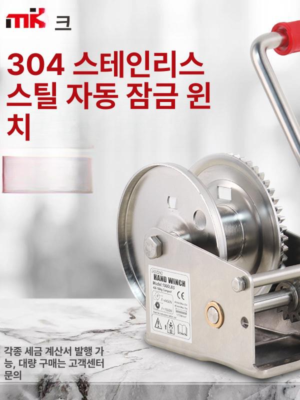 스테인리스 스테인레스 핸드윈치 미니윈치 전동윈치 윈찌 리프팅 체인 차량 현장 용량 - 상세 이미지 2