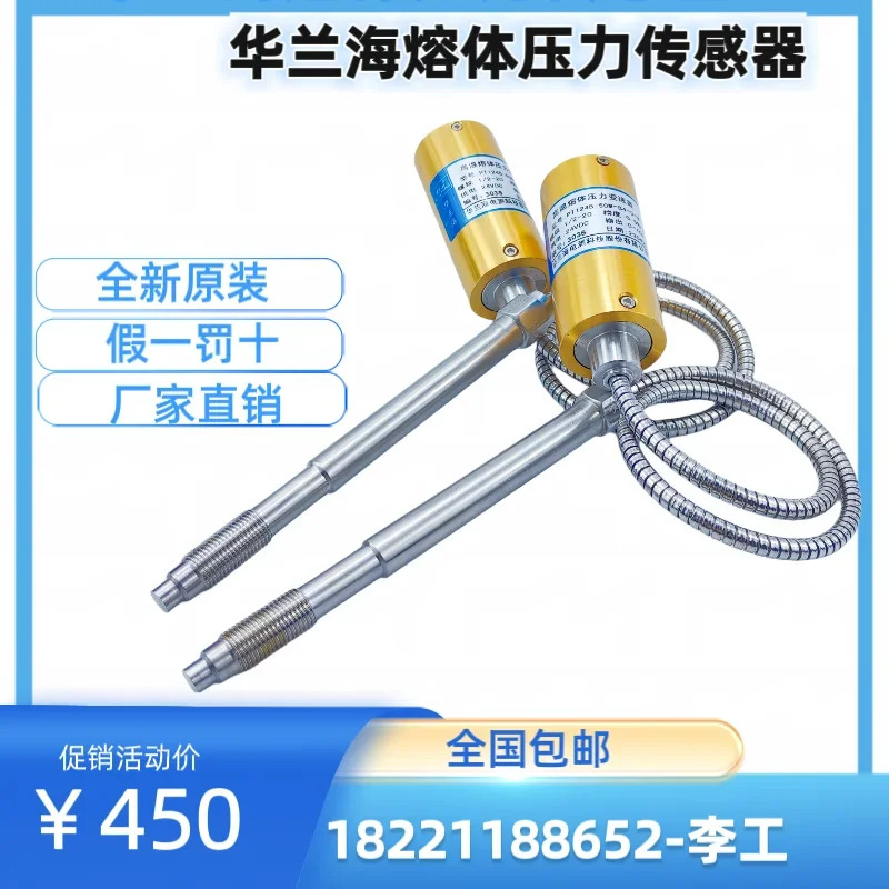 Hualanhai 용융 압력센서 PT131B PT124B PT123B PT124 PT131