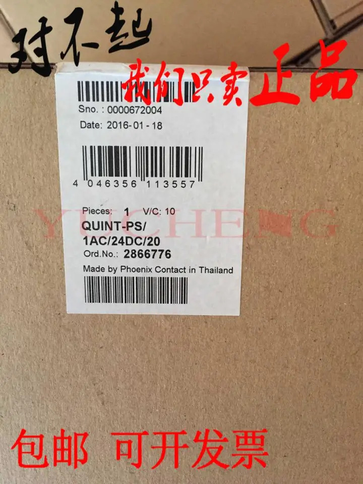 20A 2866776 Phoenix Power Supply QUINT-PS/1AC/24DC/20