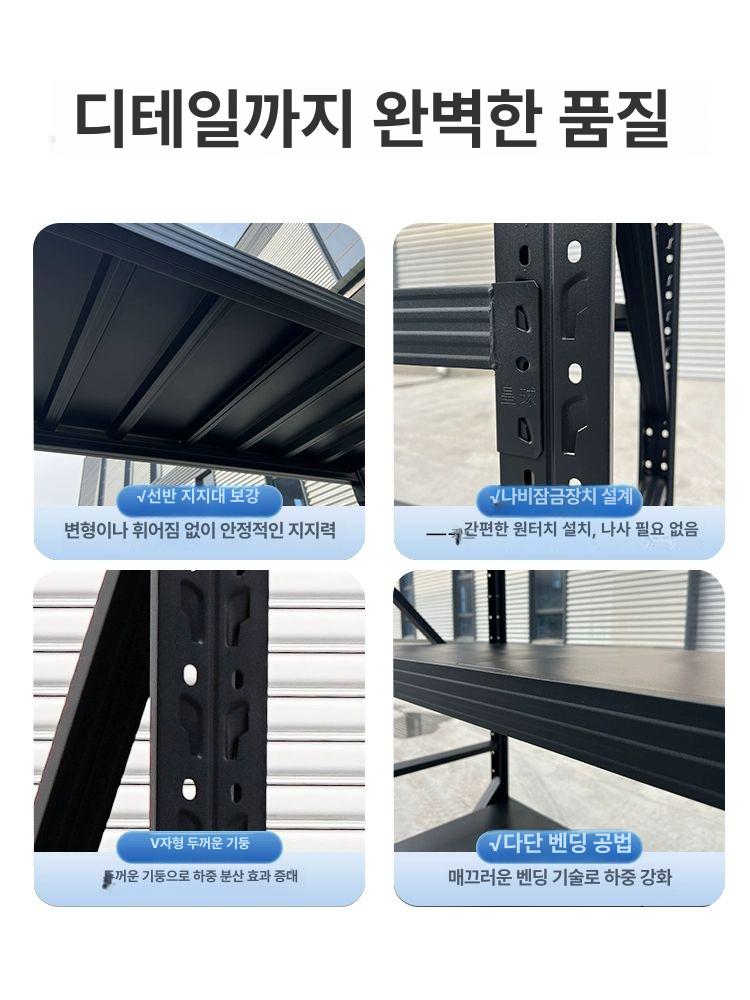 창고형 선반 철제 고중량 상업용 가정용 수납 보관대 거치대 - 상세 이미지 4