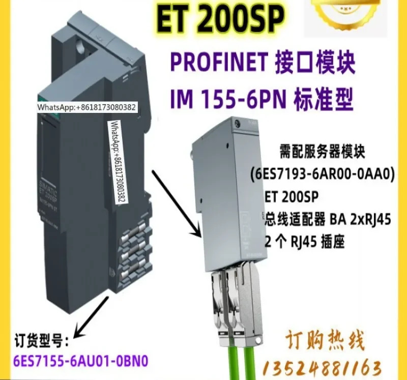 인터페이스 모듈 신 ET200SP 6ES7155-6AU01 6AA01-0BN0 IM155-6PN