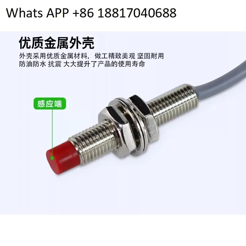 PM08-02N/P PM08-01N 금속 스위치 센서