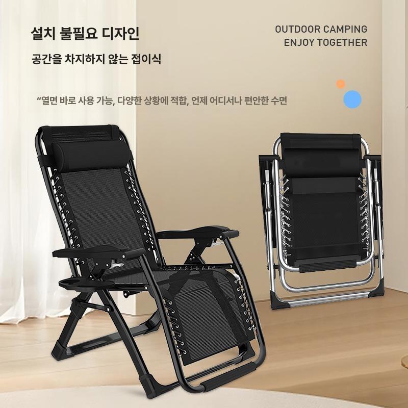 캠핑 무중력의자 접이식리클라이너의자 접이식의자 릴렉스체어 간이의자 눕는의자 - 상세 이미지 5