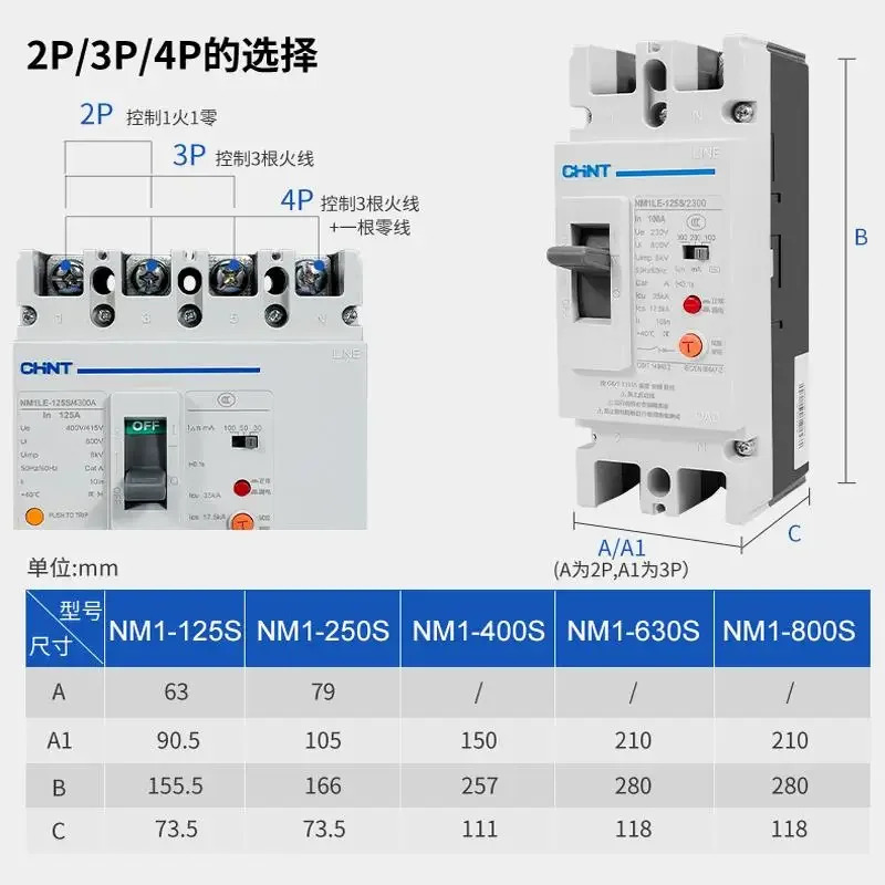 친트 누설 방지 단상 회로차단기 220V NM1LE 100A125A250A 고전력 2P
