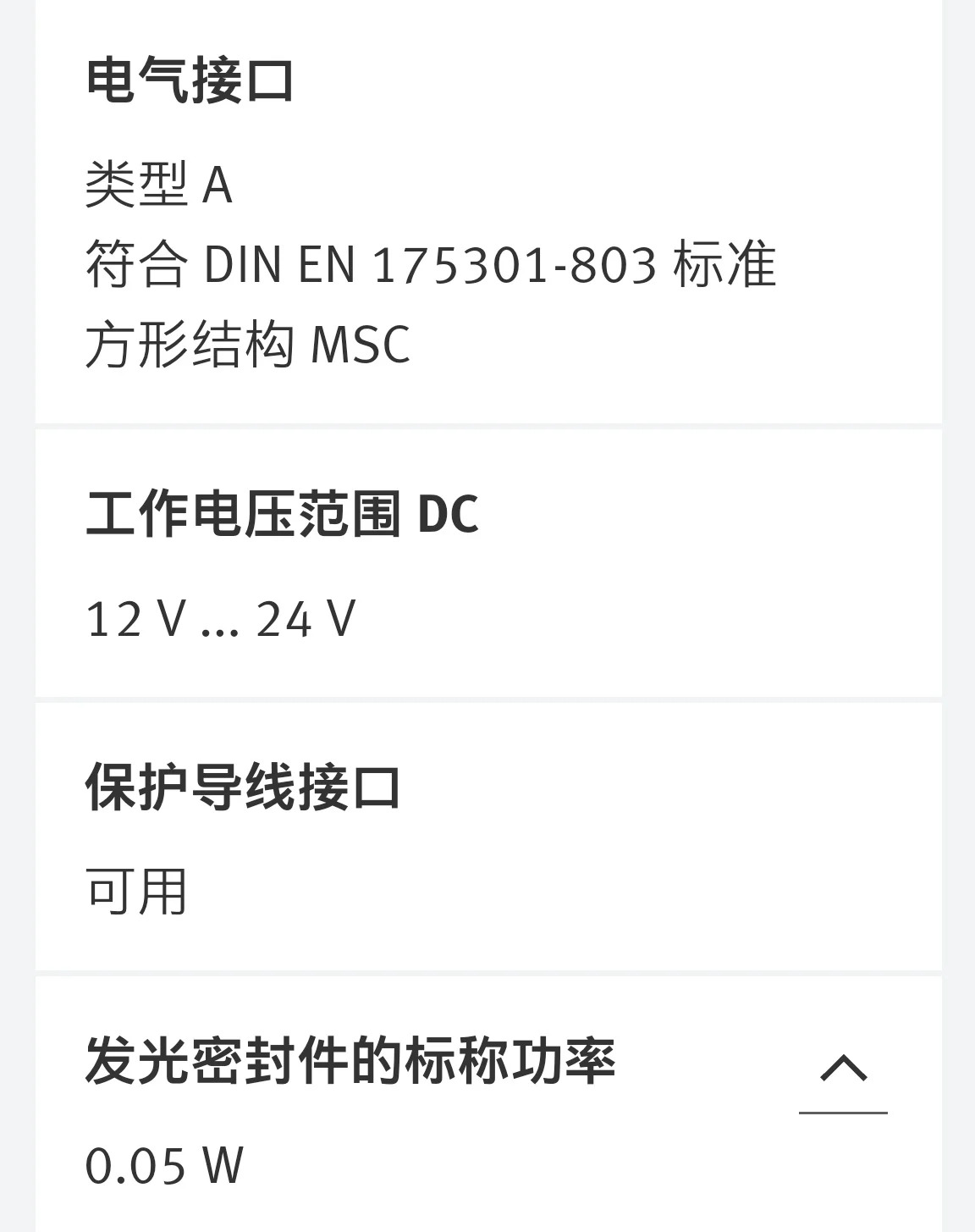 빛나는 인감 MC-LD-12-24DC 19145 원본