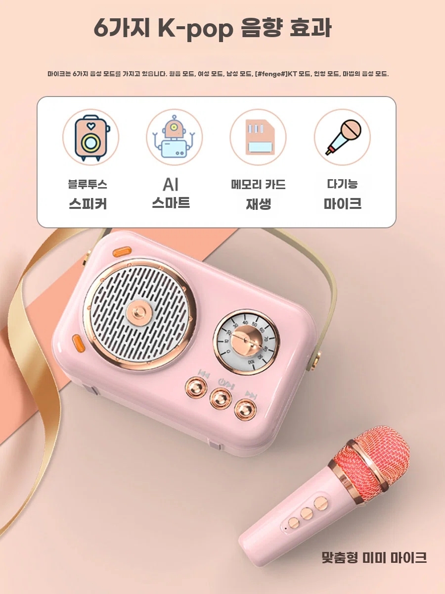 블루투스 레트로라디오 FM 미니라디오 기본형 - 상세 이미지 5