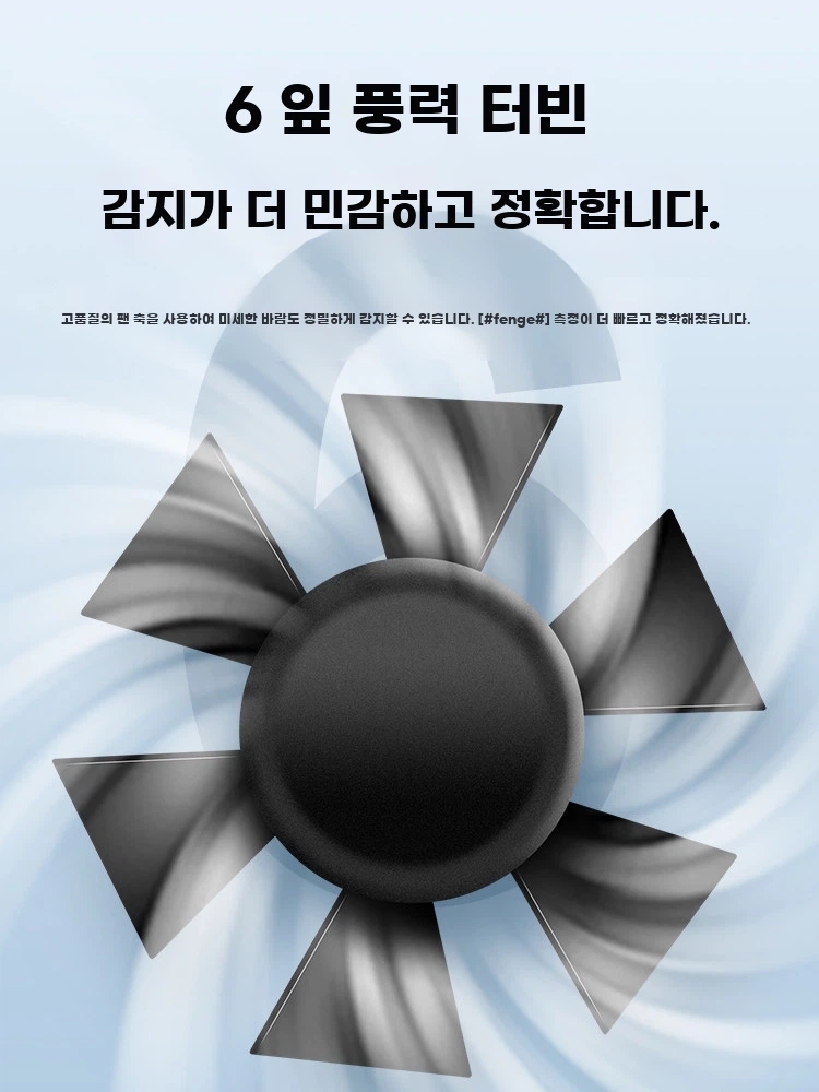 온습도 디지털풍속계 센서 풍향계 휴대형 기본형 - 상세 이미지 5
