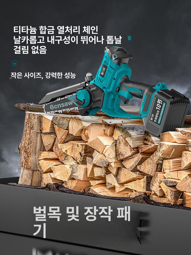 가지치기 무선전기톱 휴대용 목재 절단 전지톱 조경 전정 브러시리스 리튬 - 상세 이미지 5