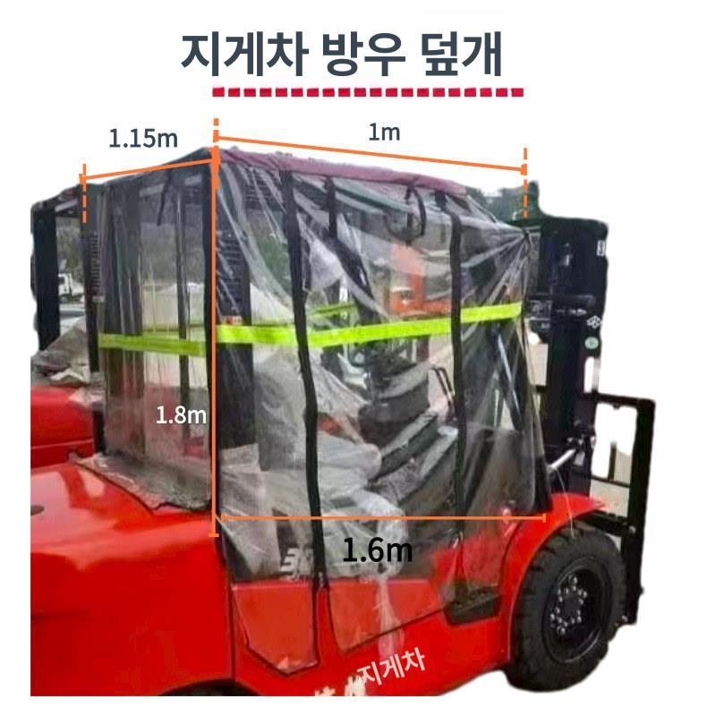 투명 지게차 방풍막 운반 덮개 커버 가림막 바람 윈드스크린 전기 카바 보온 - 상세 이미지 3