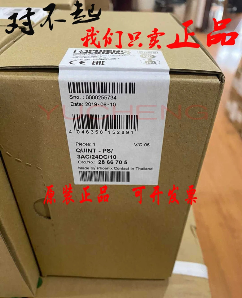 Phoenix Power Supply QUINT-PS/3AC/24DC/10 2866705