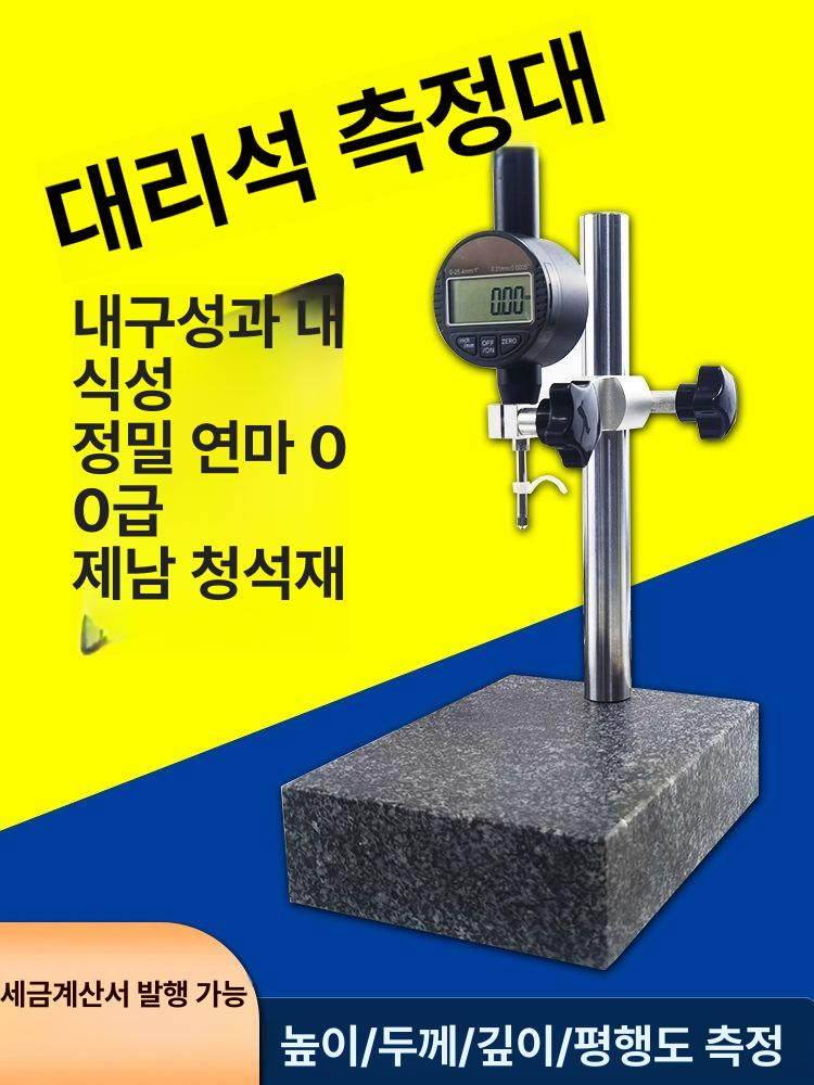 미니 석정반 인디게이터 측정대 다이얼게이지용 스탠드 정밀 받침대 직봉 - 상세 이미지 2