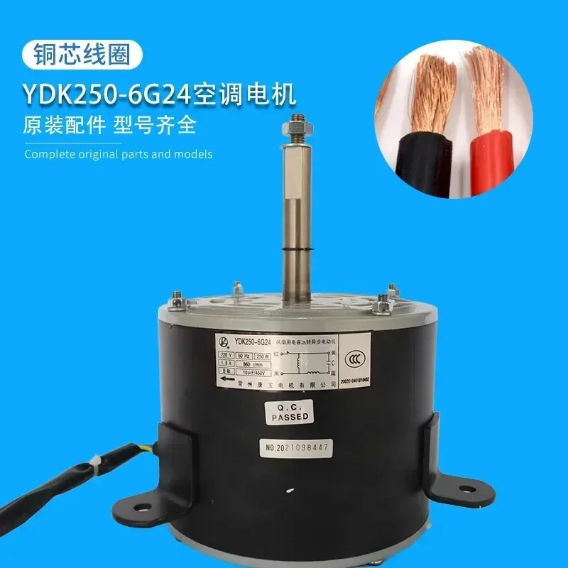 에어 에너지 액세서리 모터 YDK250-6Q-1 YDK250-6G24 구리선