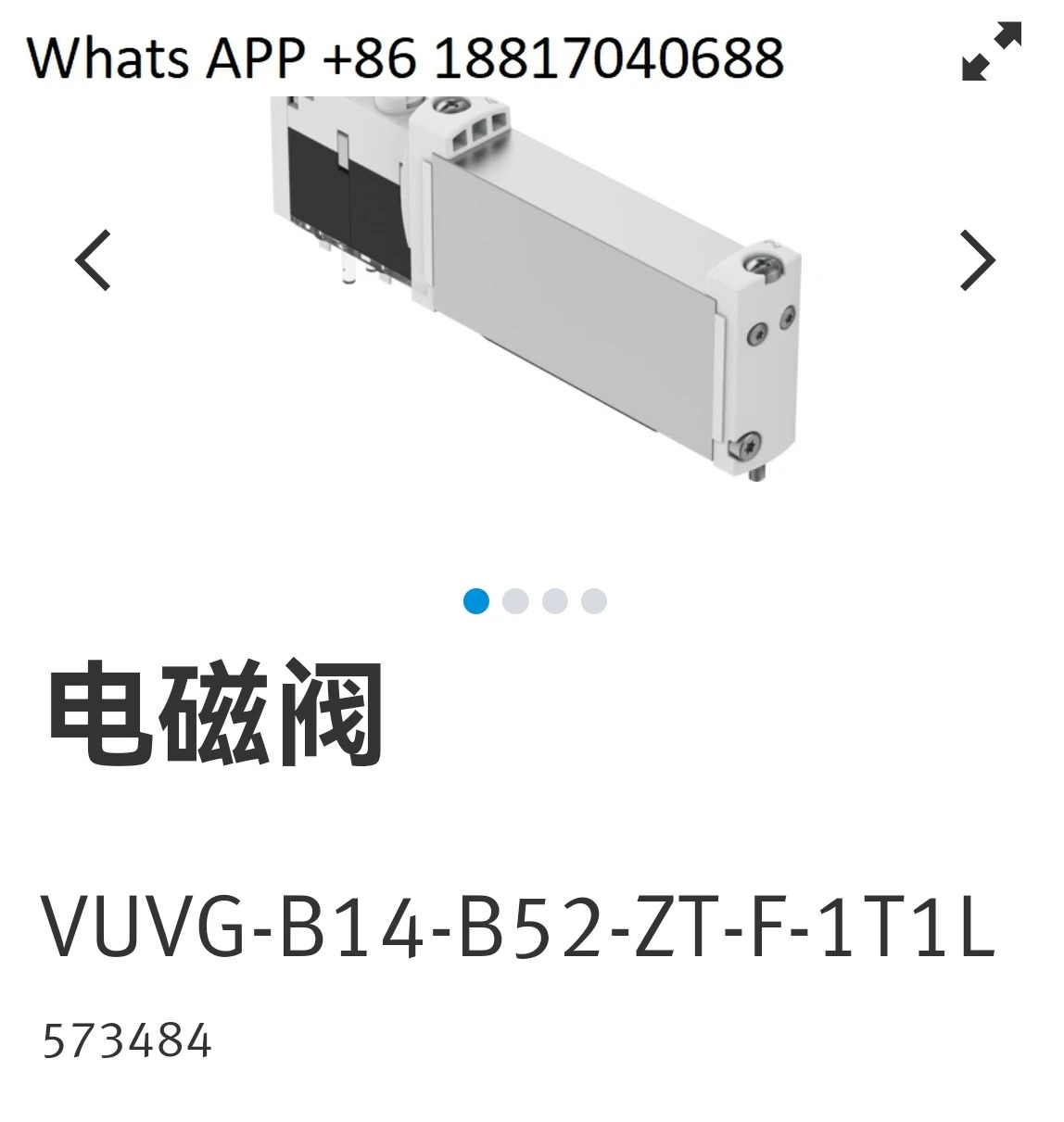솔레노이드 밸브 573484 573485 VUVG-B14-B52-ZT-F 1T1L 원본