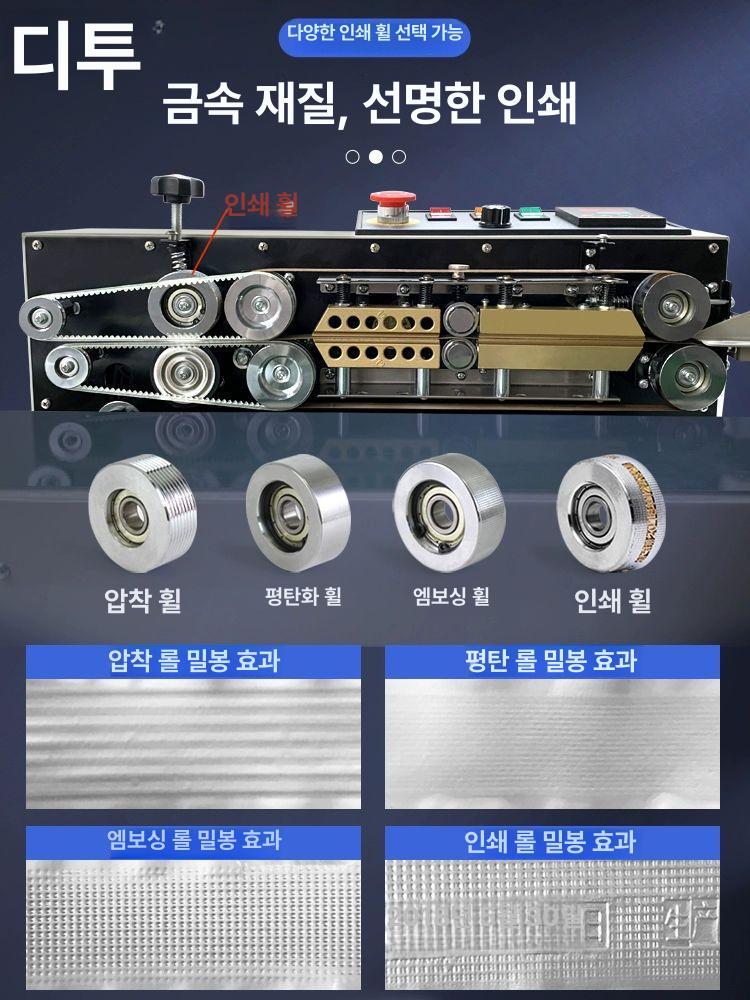 업소용 실링기 자동 연속 밴드 비닐포장기계 봉지 고주파 밀봉기계 페달 씰링기계 - 상세 이미지 2