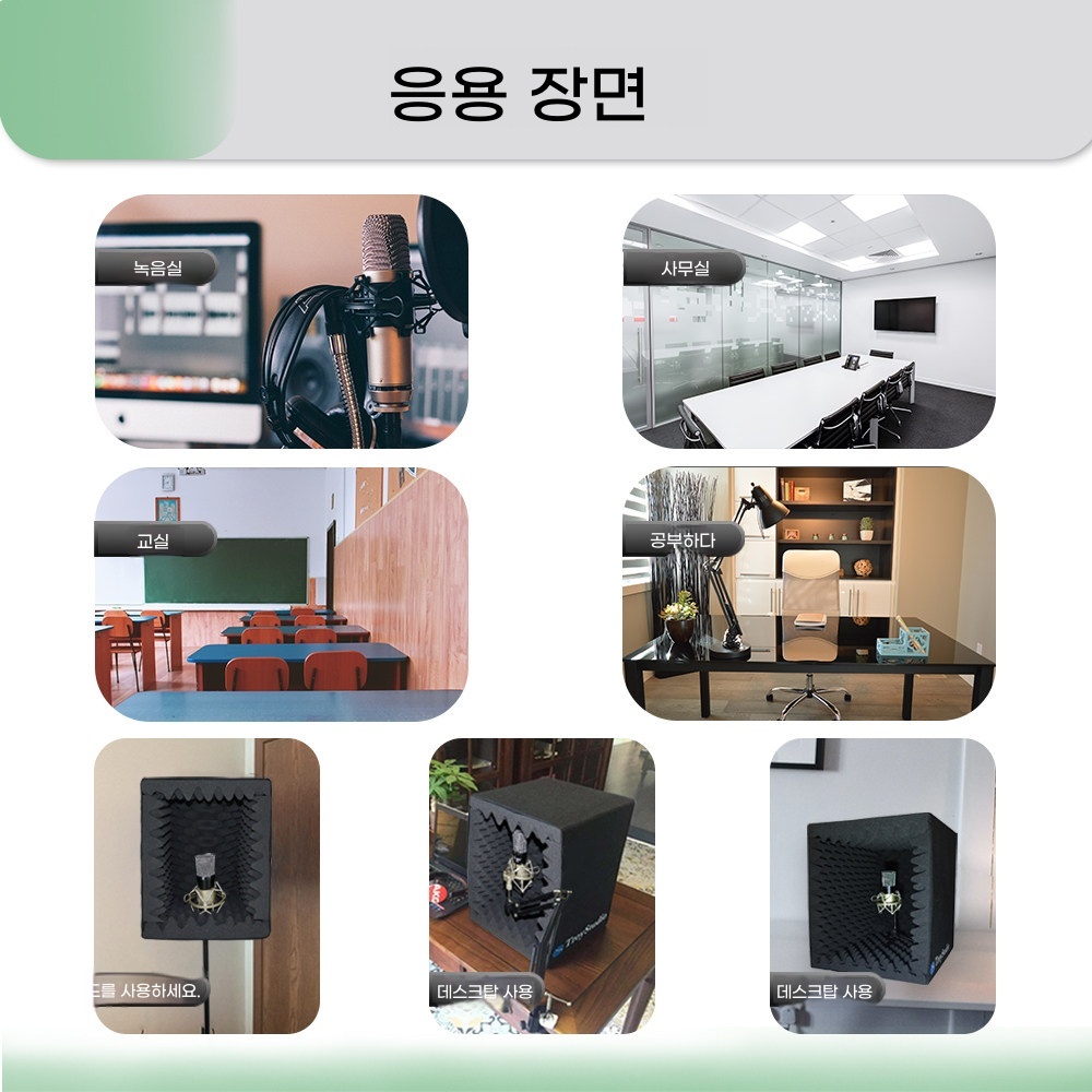 휴대용 이동식방음벽 스튜디오 흡음판 소음차단 기본형 - 상세 이미지 5