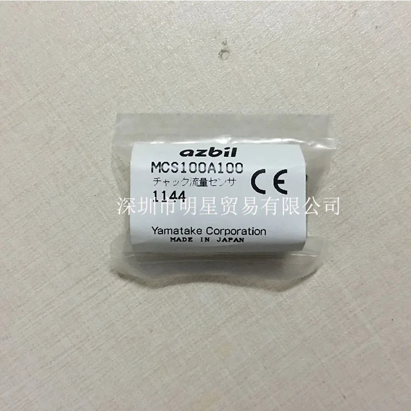 MCS100A100 질량 유량계보상