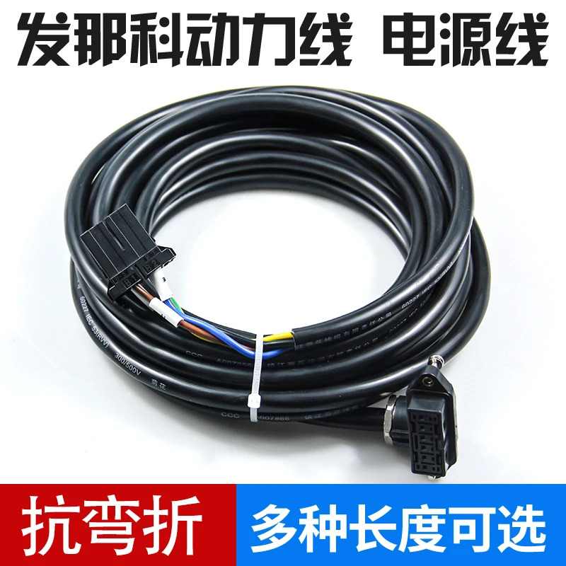 서보모터 전력선 모터 라 2is - 4is F06B-0001-K003