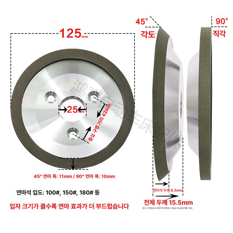 초경연마용 다이아몬드휠 연마휠 사각 직각 용휠 각도 - 상세 이미지 5