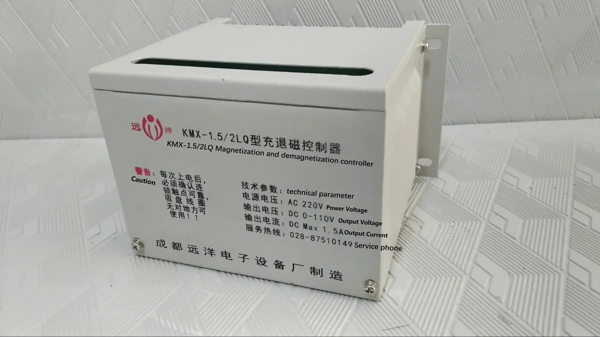 KMX-1.5/2 LQ 자화 탈컨트롤러