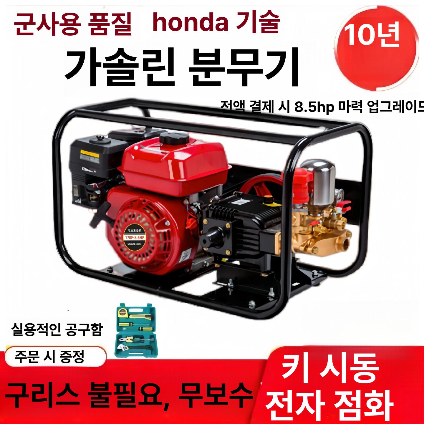 고압 전기분무기 농사용 농업용 농약분무기 분사 살수기 농약살포기 - 상세 이미지 2