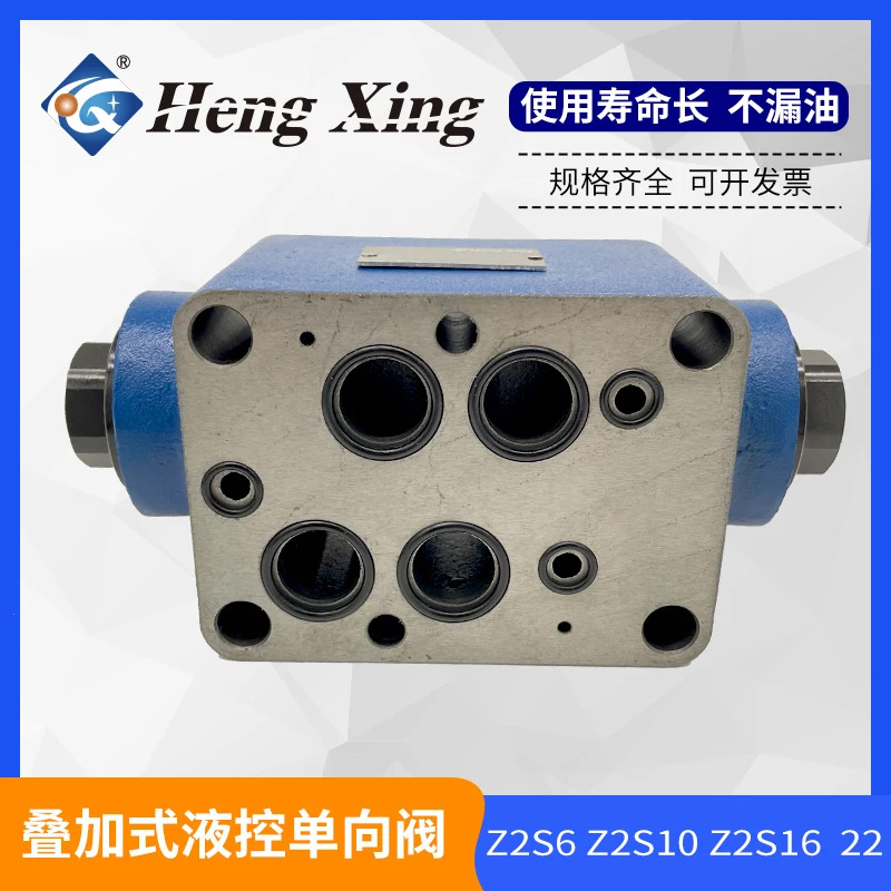 베이징 Hengxing 유압 Z2S10-20B 제어 체크밸브 Z2S16-30B 잠금 Z2S22-30B