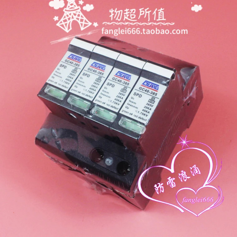 GURO 3상보호대 GC40-385 서지 보호대 4P 385V 20-40KA 1.75KV