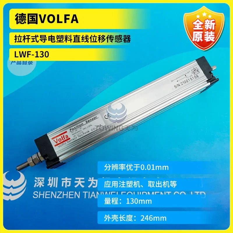 독일 VOLFA 타이로드 타입 전도성 플라스틱 선형 변위 변환기 LWF-130 오리지널