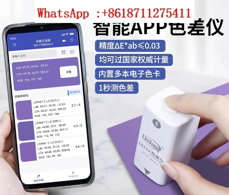 숲색차 감지기 고정밀 측정기 페인트 차이 플라스틱 인쇄 옵션 휴대용