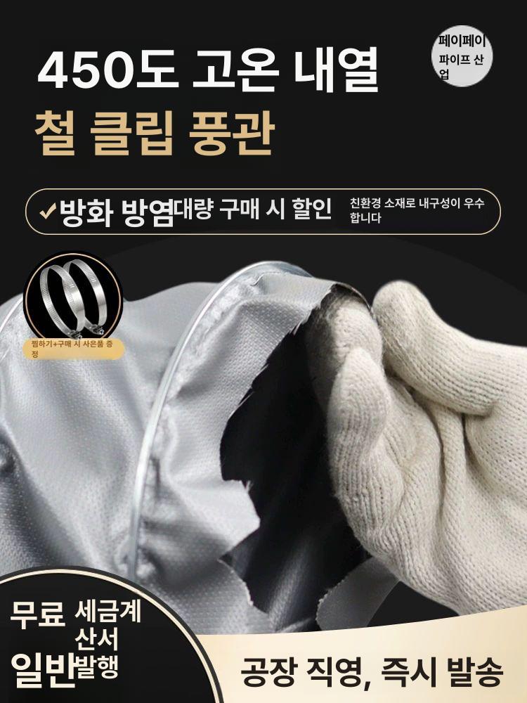 난연 주름관 열풍호스 플렉시블 고열 내열고온 후드 공조 환풍 배연관 덕트호스 - 상세 이미지 3