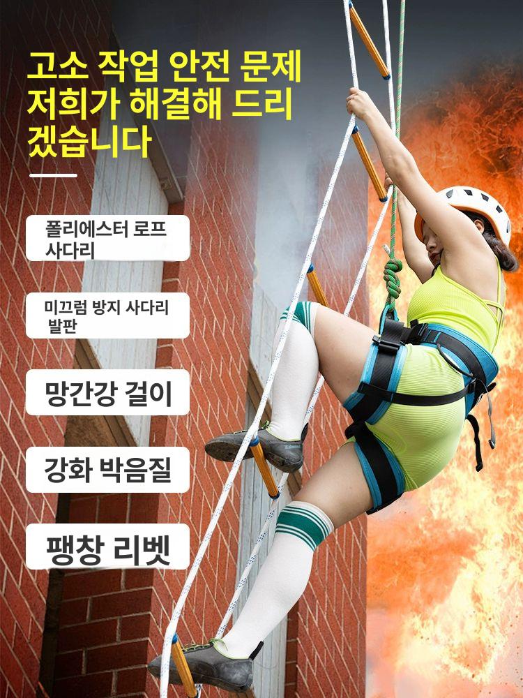 탈출용 로프사다리 알루미늄 밧줄 래더 고층 피난용 사다리봉 가정용 강철 승강용 - 상세 이미지 2
