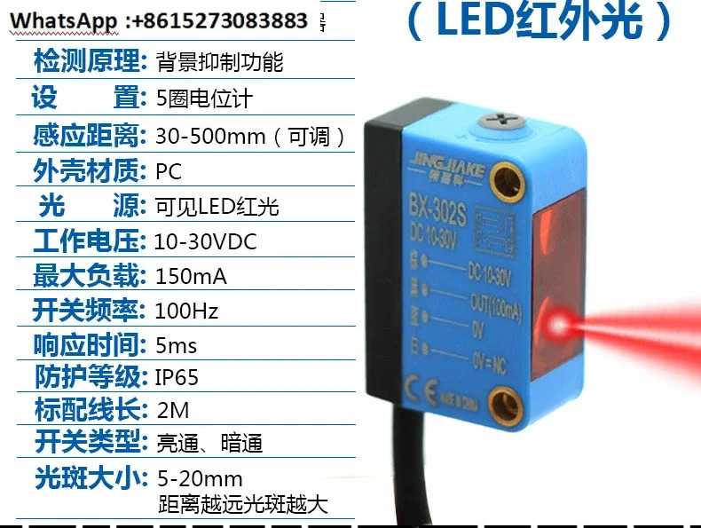 조정 가능광전스위치 센서 확산 반사 제거 BX-402 레이저 적외선 BX-302S