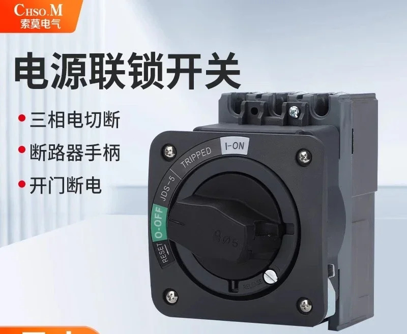 전원 인터록 스위치 SM4-100KD 회전 핸들 회로차단기 NSC CNC 공작 기계 EZ 도어 개방 끄기