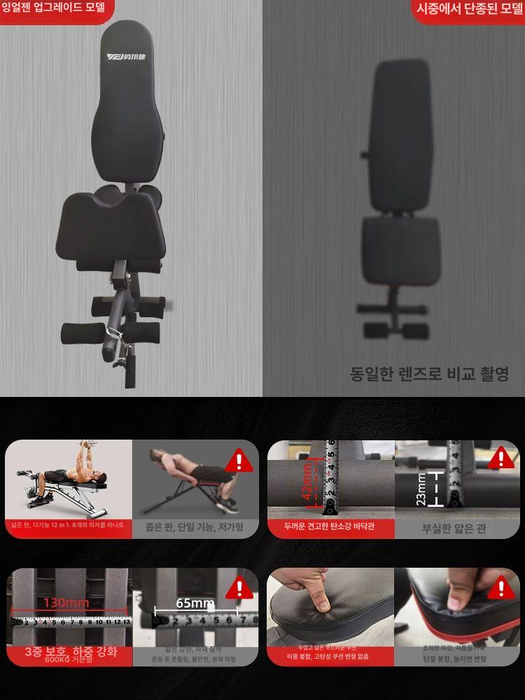 다용도 덤벨의자 아령 조절식 헬스 홈트 홈짐 가정용 플랫벤치 피트니스 - 상세 이미지 2